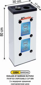 Bardak Atik Kovası- 2 Li̇ Boyalı
