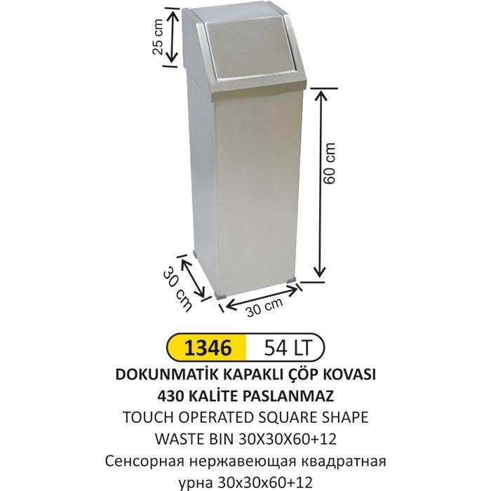 Çöp Kovası- Dokunmati̇k Kare  30X30X60+12