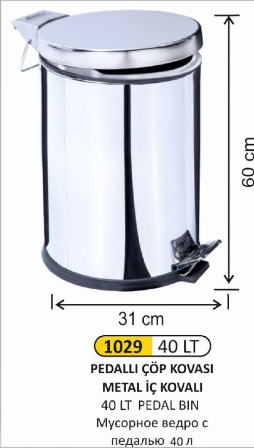 Çöp Kovası- Pedallı 40 Lt Metal İç Kovalı