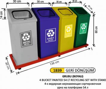 Geri̇ Dönüşüm Kovası- 4 Lü Boyalı  54 Lt