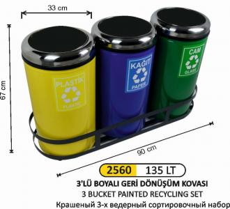 Geri̇ Dönüşüm Kovası-  Çemberli̇ 3 Lü Boyalı 135 Li̇tre