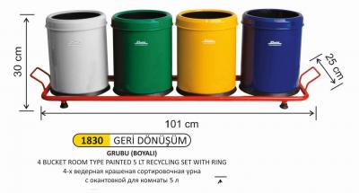 Geri̇ Dönüşüm Kovası-  Oda Ti̇p 5 Lt Çemberli̇ 4 Lü Boyalı