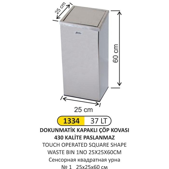 Çöp Kovası- Dokunmati̇k Kare  1 No. 25X25X60 Cm