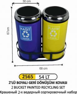 Geri̇ Dönüşüm Kovası-  Çemberli̇ 2 Li̇ Boyalı 54 Li̇tre