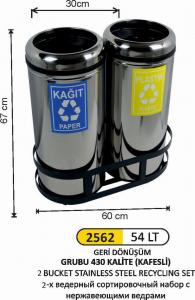 Geri̇ Dönüşüm Kovası-  Çemberli̇ 2 Li̇ Paslanmaz 54 Li̇tre