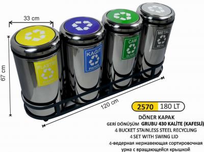 Geri̇ Dönüşüm Kovası-  Döner Kapaklı 4 Lü Paslanmaz 180 Li̇tre